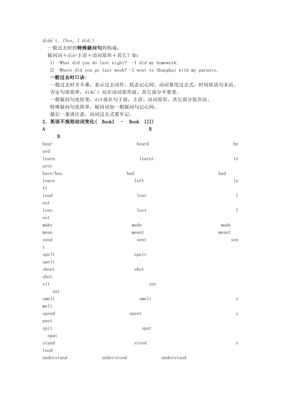 九年级上册 units8-10 人教新目标版试卷_第3页