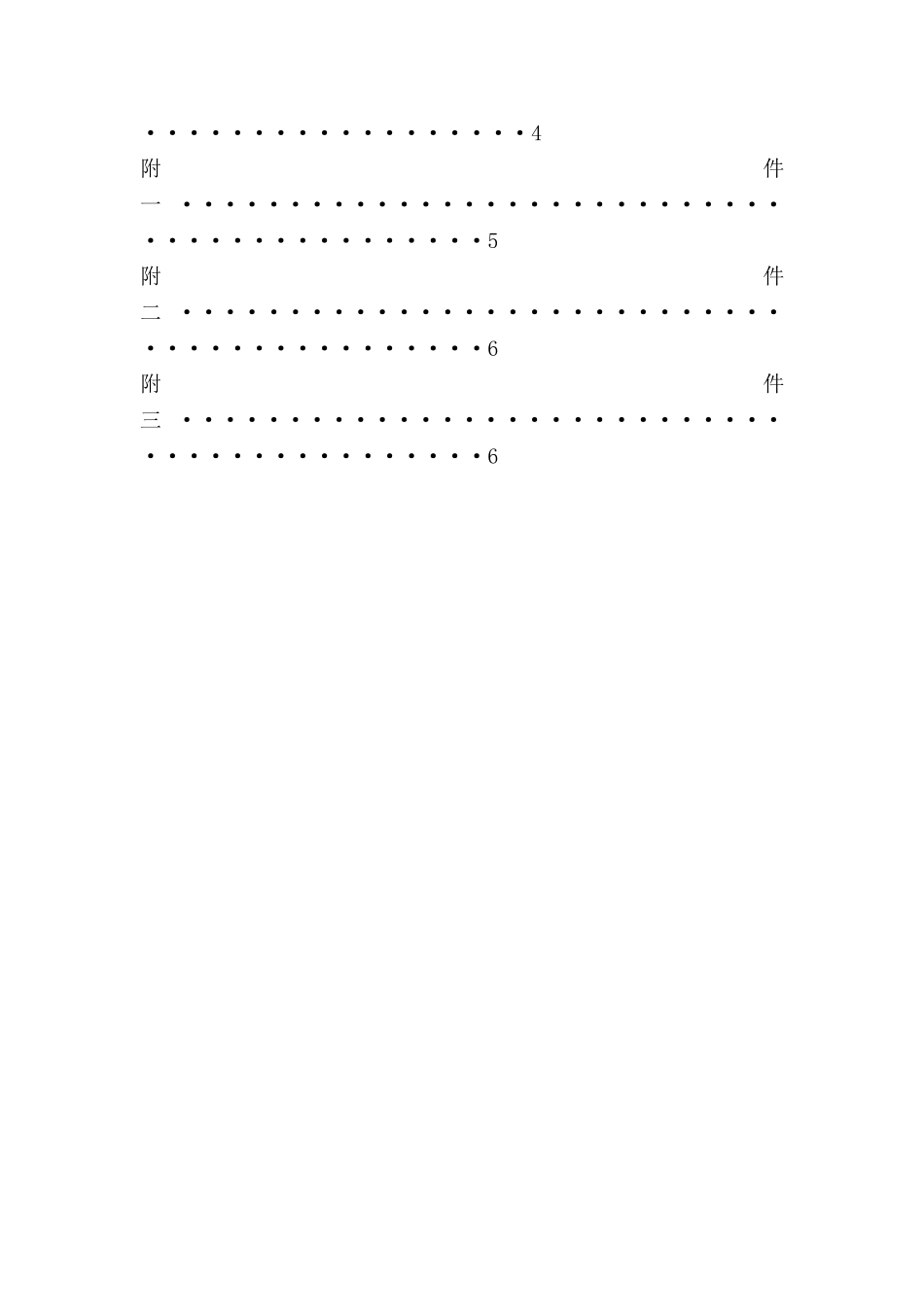大学生多媒体创意大赛策划书_第3页
