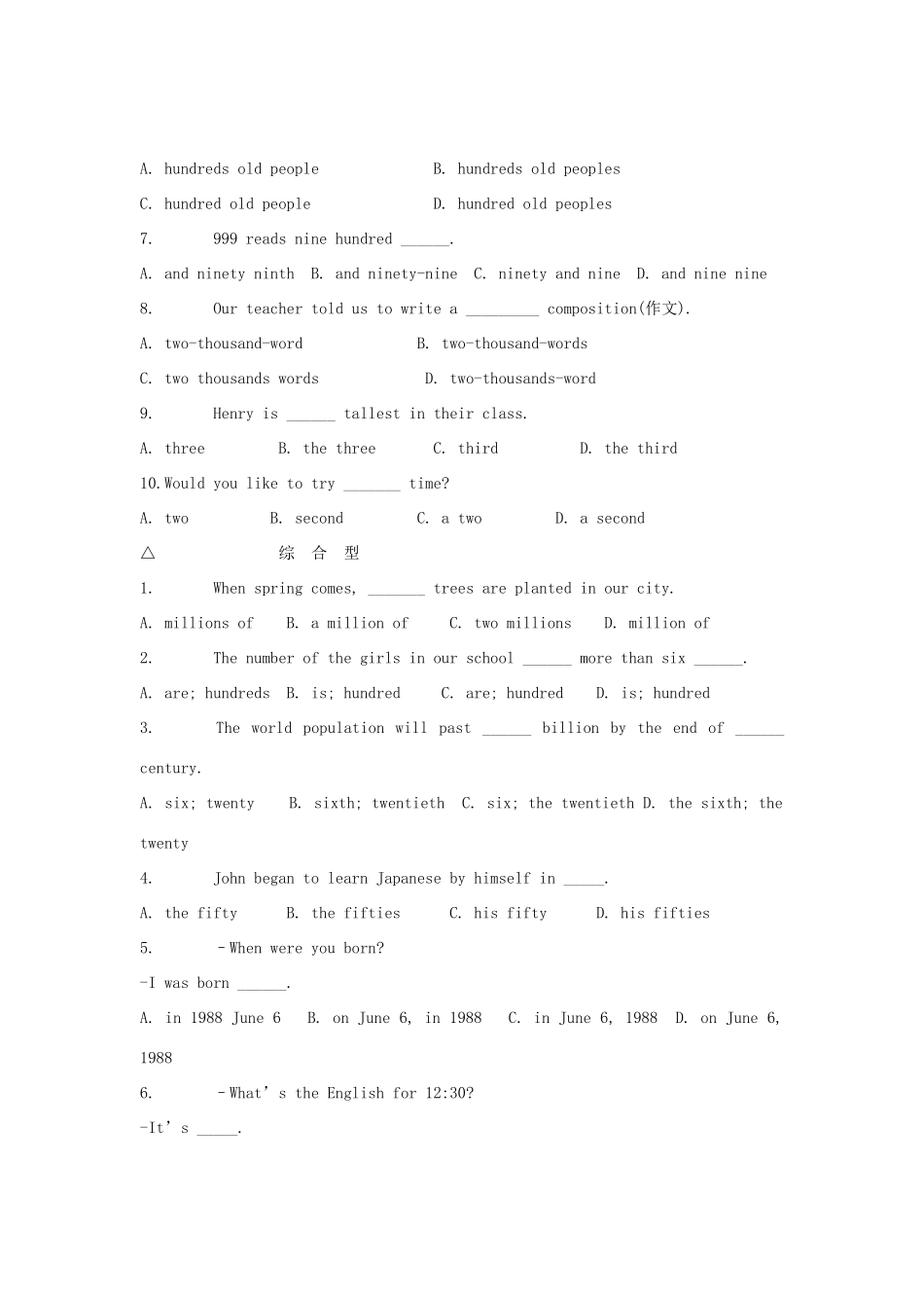 中考英语复习题系列4 数词 人教新目标版试卷_第2页