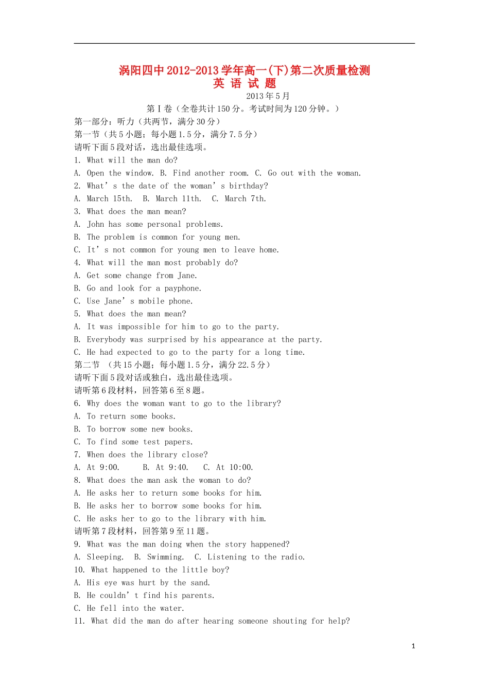 安徽省涡阳四中2012-2013学年高一英语下学期第二次质量检测试题(普通部)_第1页