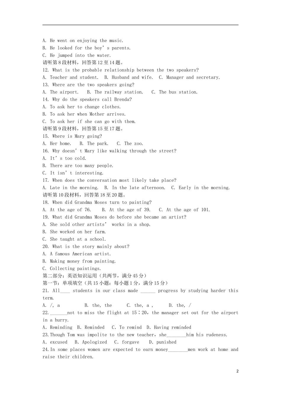 安徽省涡阳四中2012-2013学年高一英语下学期第二次质量检测试题(普通部)_第2页