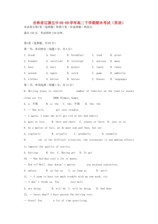 吉林省辽源五中08-09年高二英语下学期期末考试(缺答案)试卷