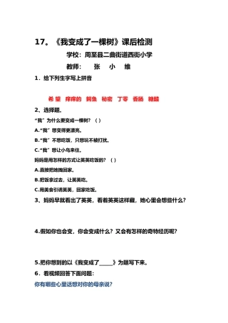 16-两小儿辩日-(3)