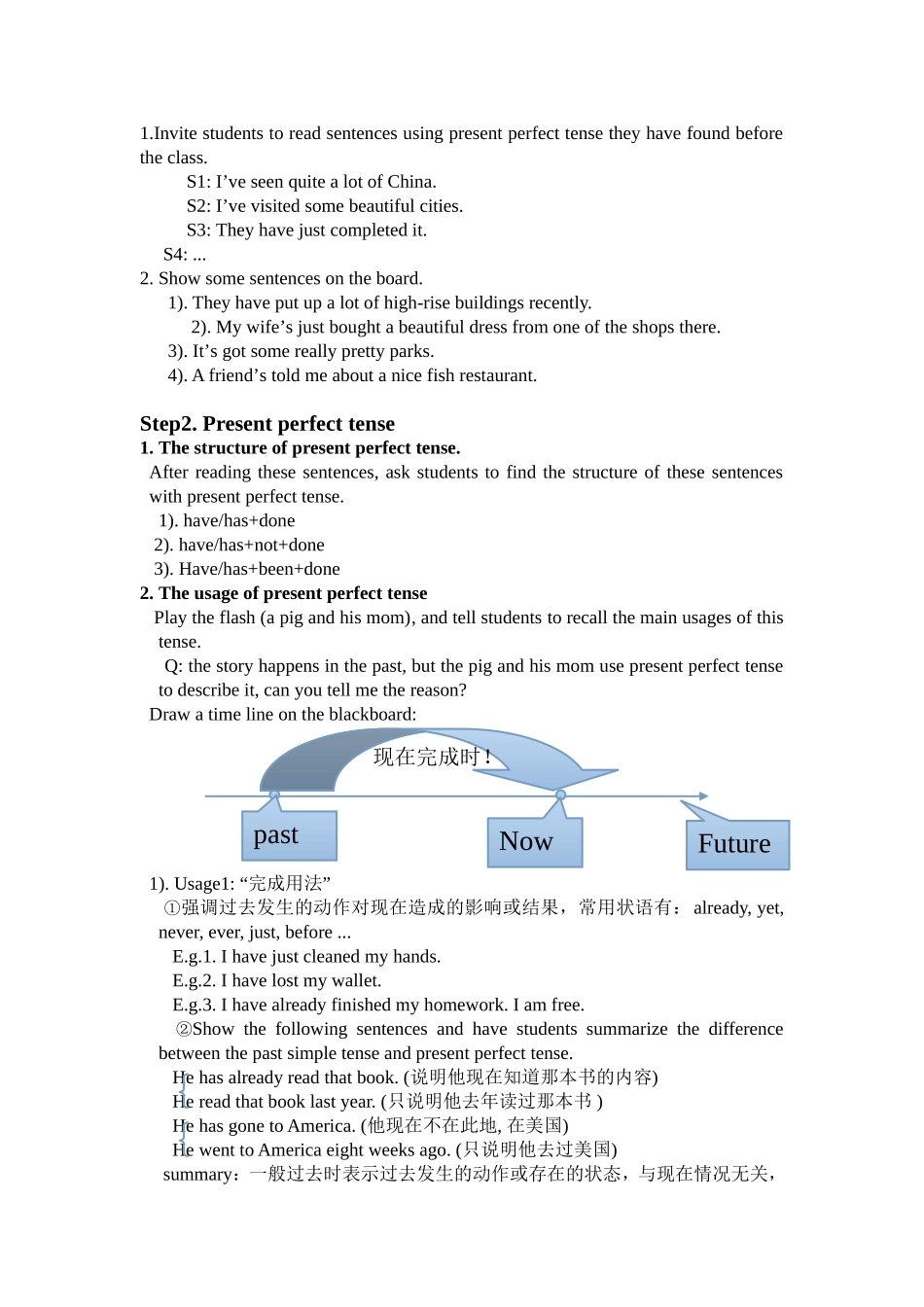 现在完成时-教学设计(全英文-超详细)_第2页