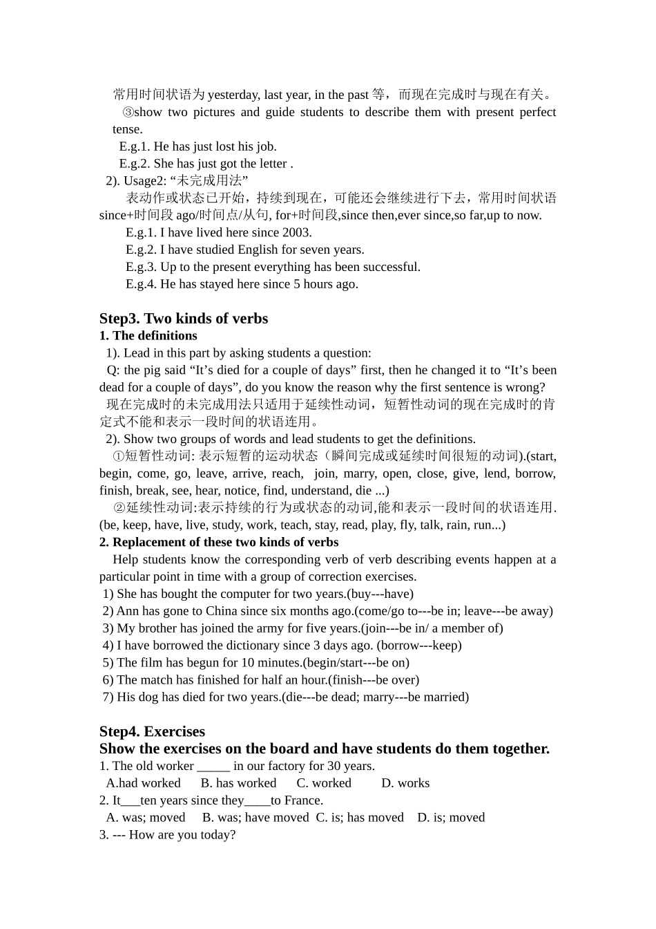 现在完成时-教学设计(全英文-超详细)_第3页
