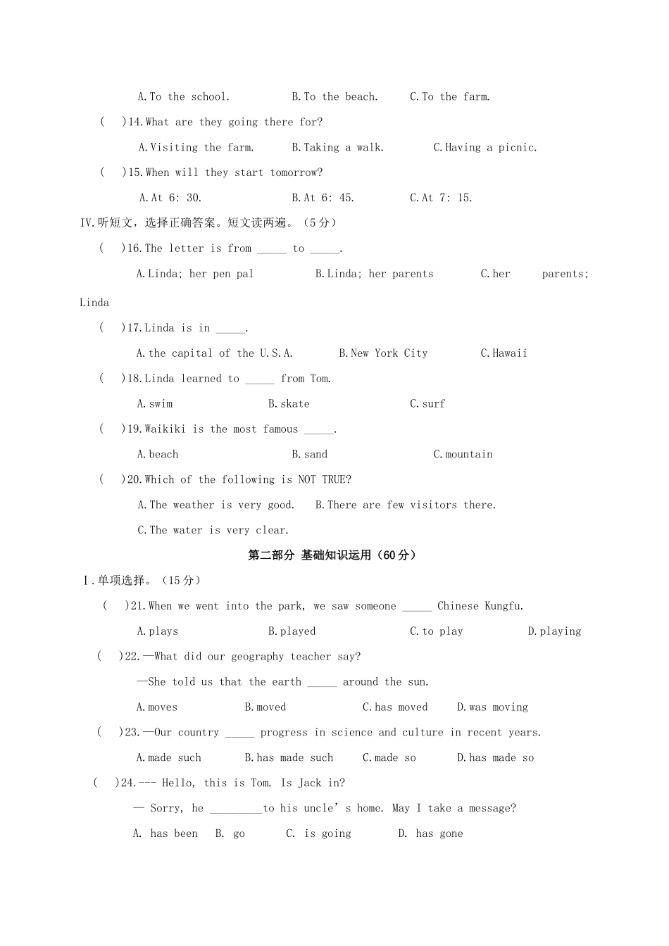 内蒙古巴彦淖尔市临河区届九年级英语上学期期中试题(无答案) 人教新目标版 试题_第2页