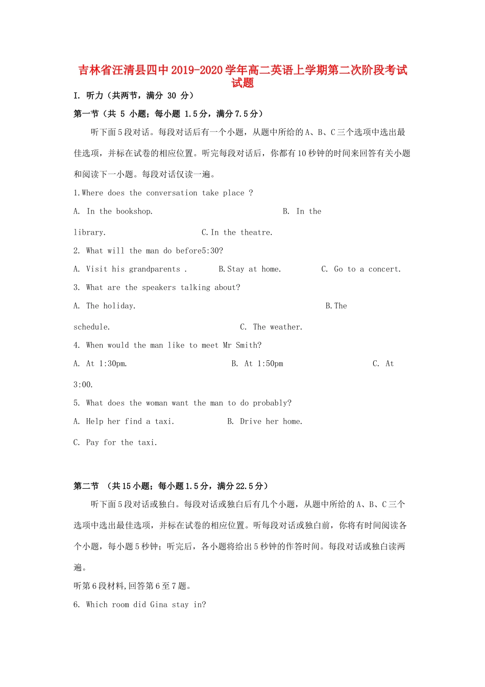 吉林省汪清县四中 高二英语上学期第二次阶段考试试卷_第1页