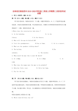 吉林省汪清县四中 高二英语上学期第二次阶段考试试卷