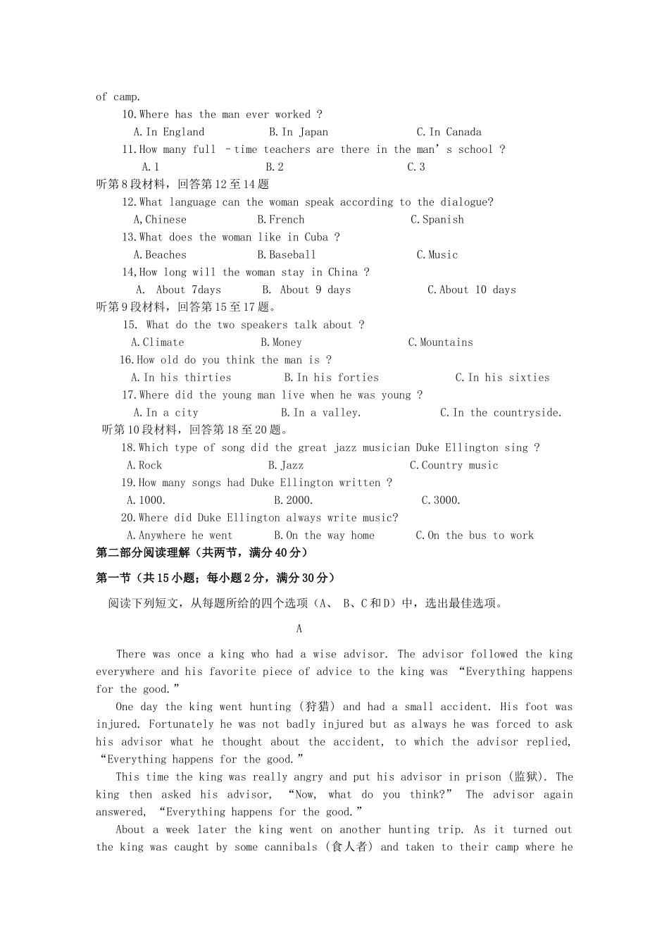 吉林省榆树市 高二英语上学期期中试卷_第2页