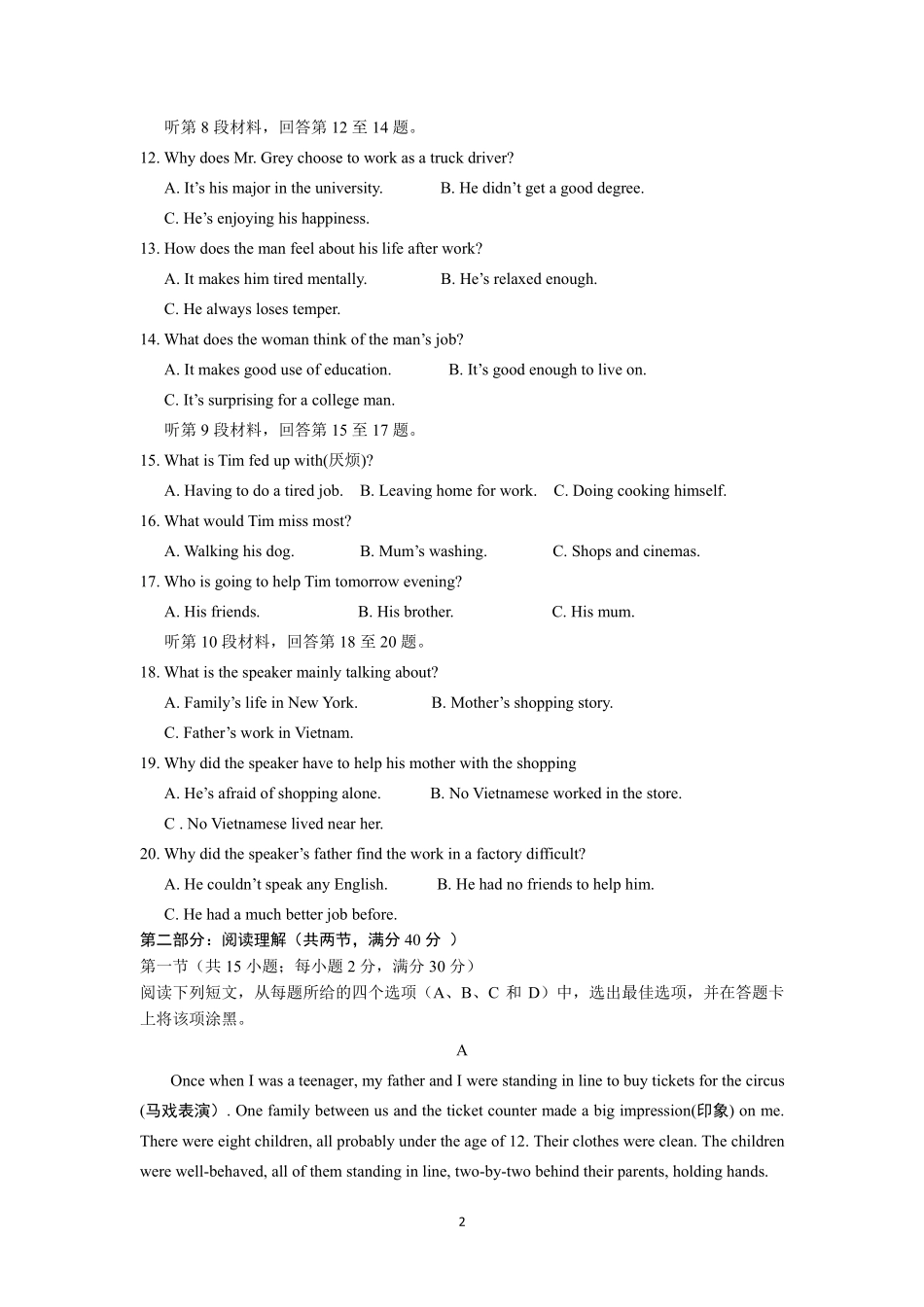 吉林省梅河口市高一英语下学期期末考试试卷(PDF)试卷_第2页