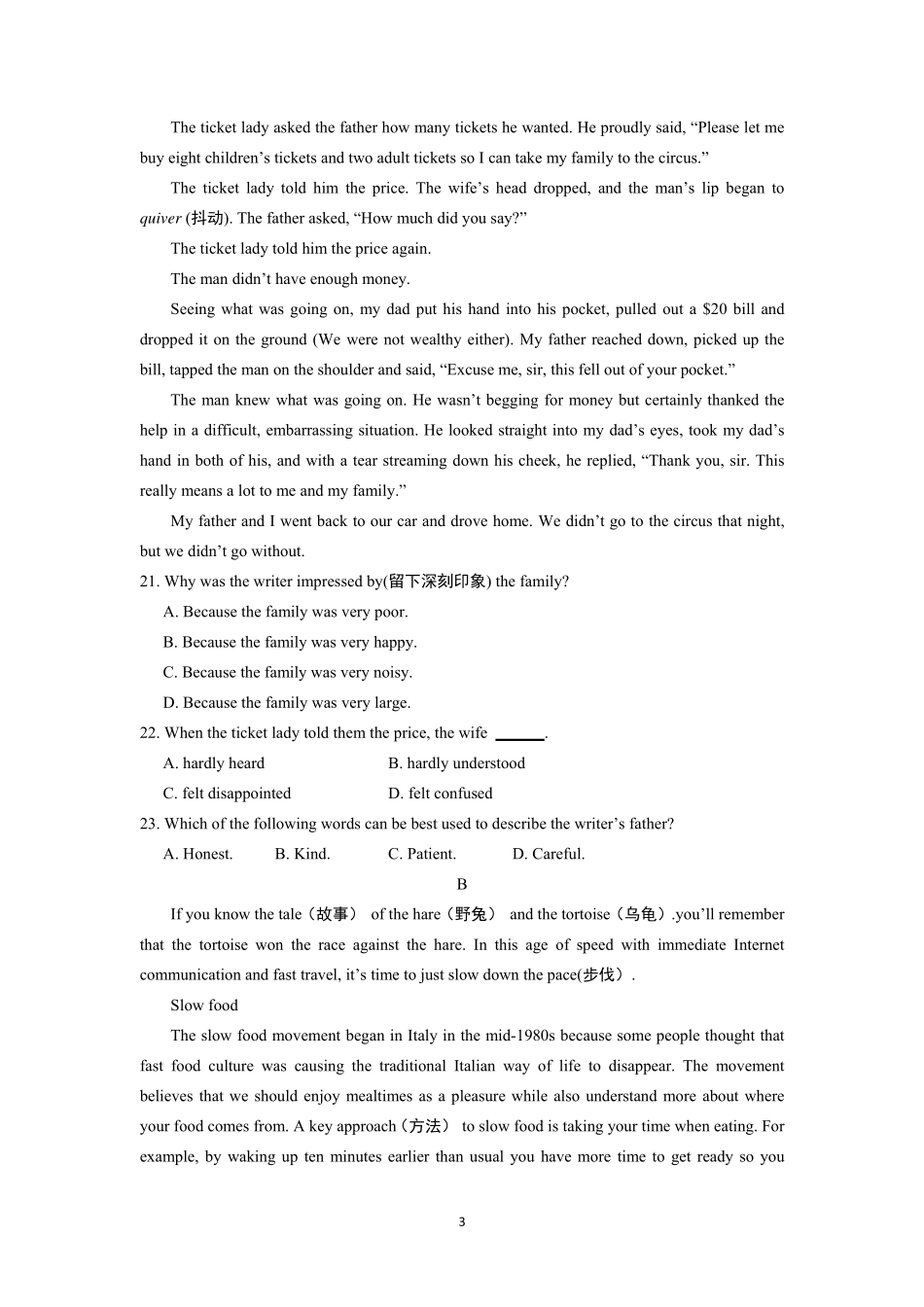 吉林省梅河口市高一英语下学期期末考试试卷(PDF)试卷_第3页