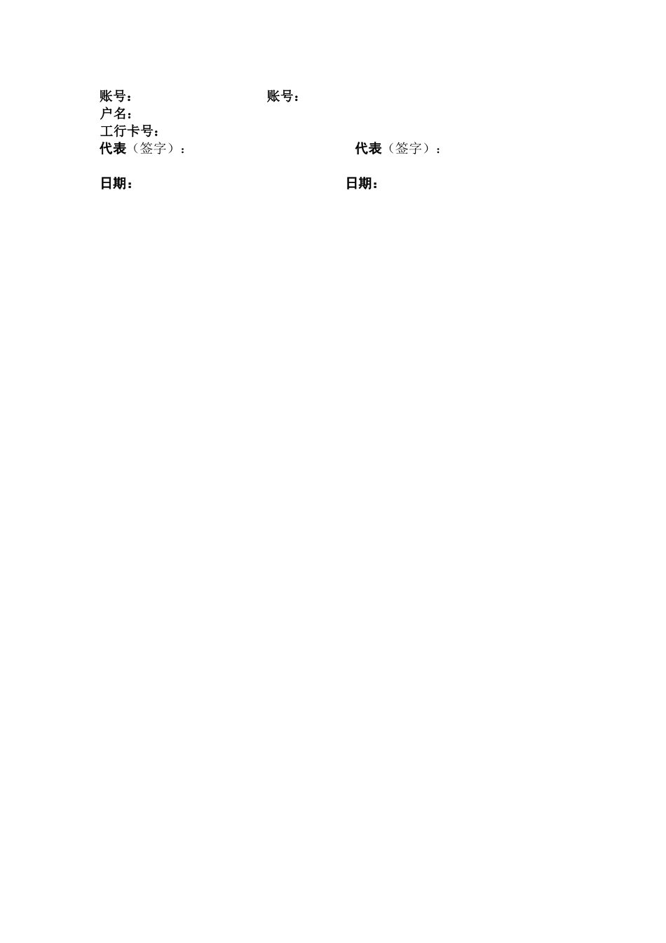 红酒代理合同_第3页