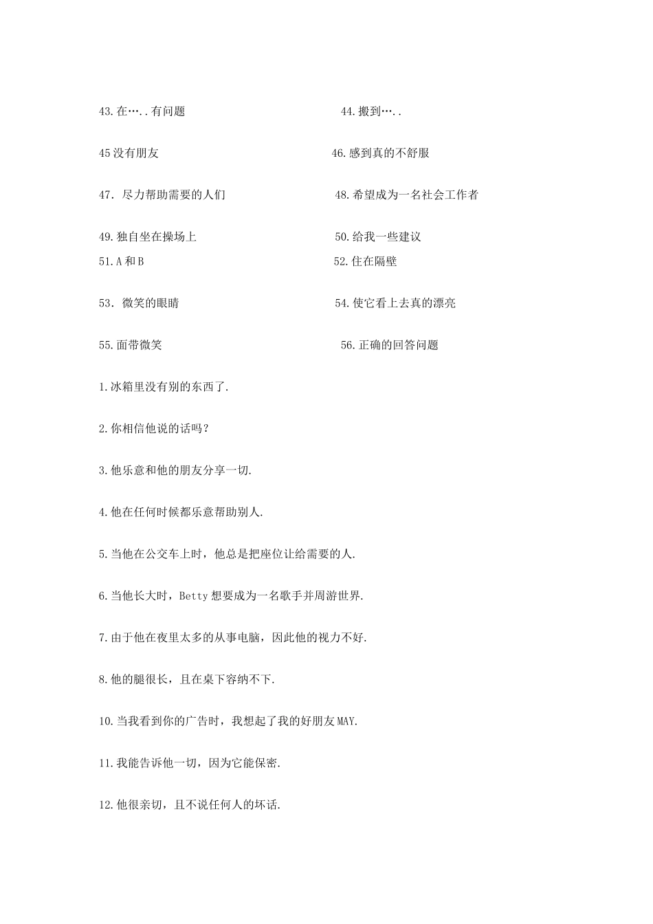 中考英语一轮复习 八上 Unit 1 5 单词词组句子默写 牛津版试卷_第2页