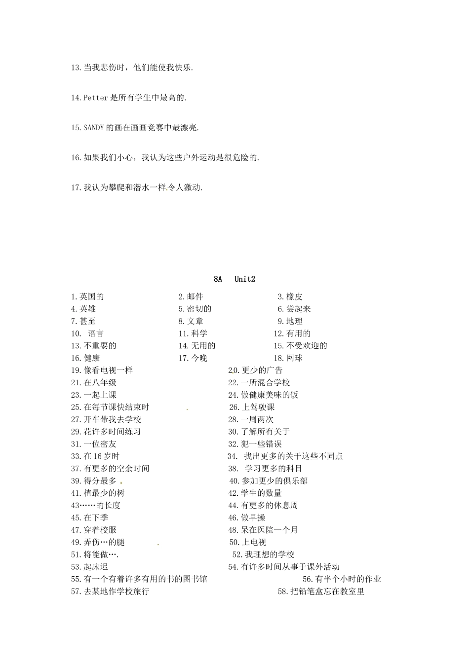 中考英语一轮复习 八上 Unit 1 5 单词词组句子默写 牛津版试卷_第3页