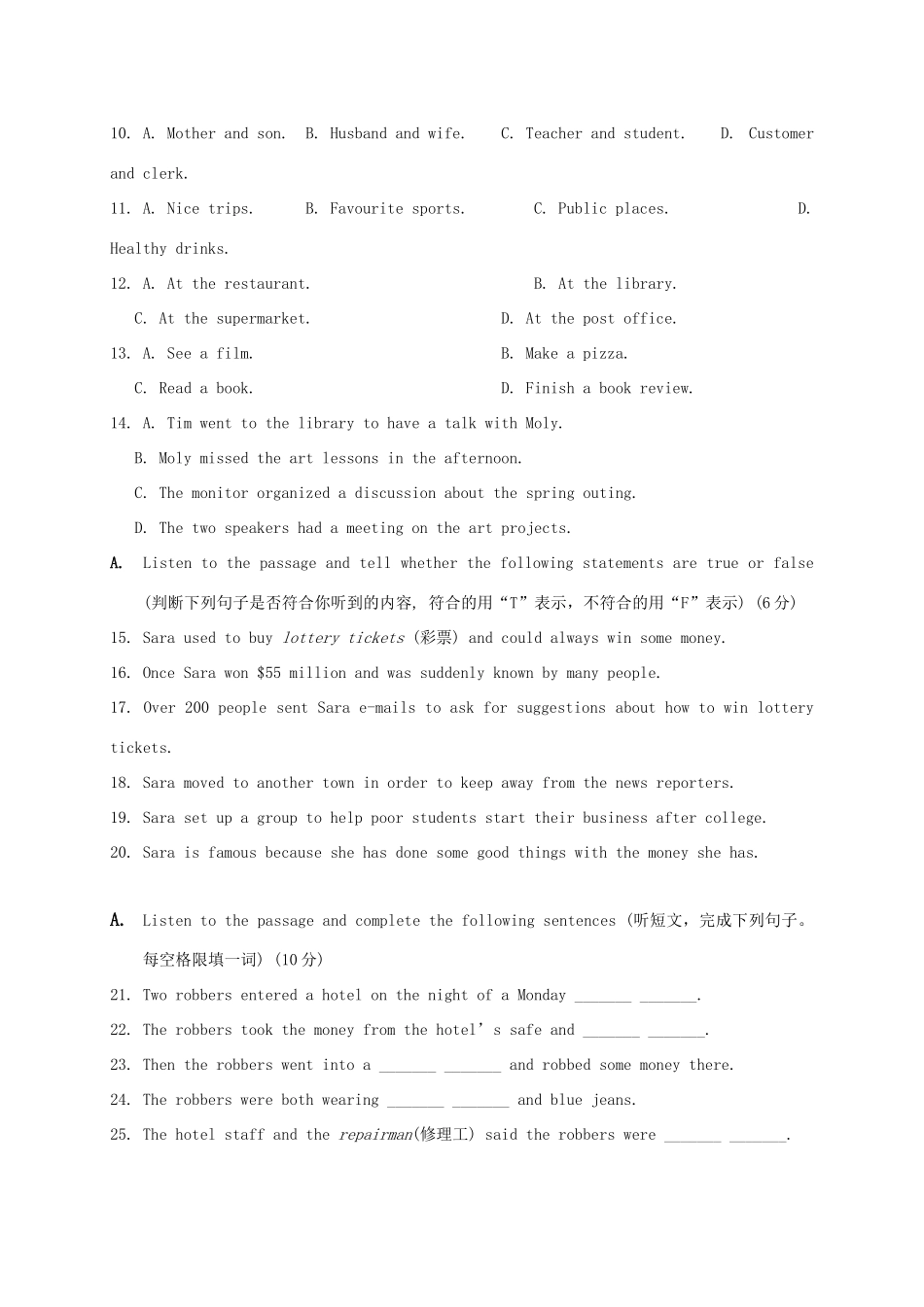 中考英语第二次模拟试卷_第2页