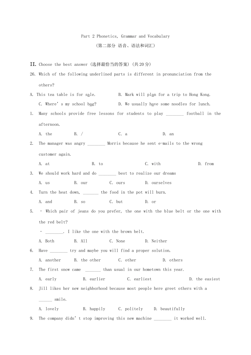 中考英语第二次模拟试卷_第3页