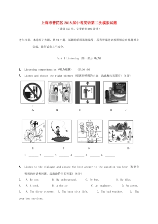 中考英语第二次模拟试卷