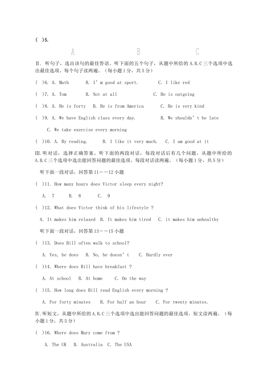 中考英语模拟试卷试卷_第2页