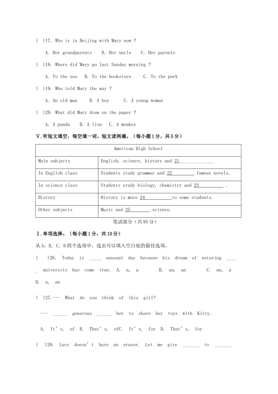 中考英语模拟试卷试卷_第3页