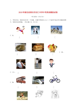 中考英语模拟试卷试卷
