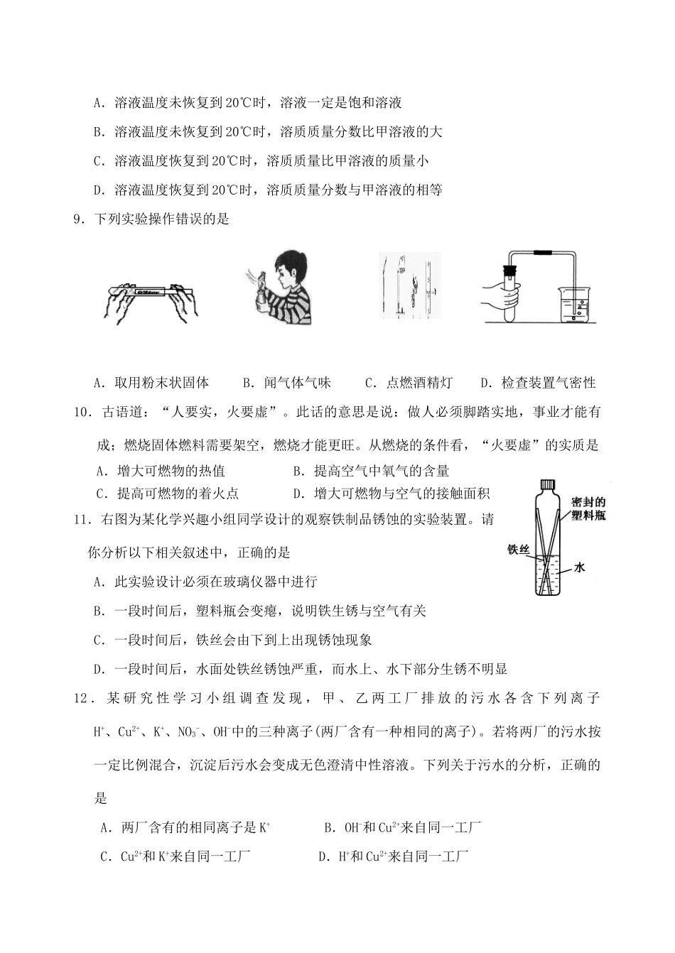 化学竞赛试卷 试题_第3页