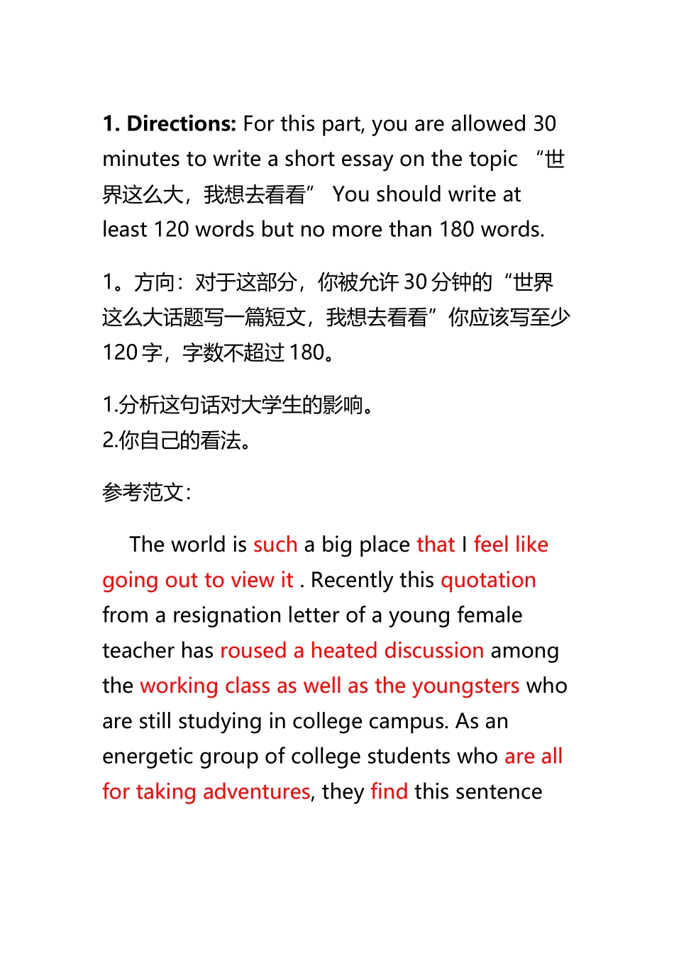 常见英语作文题目及范文_第1页