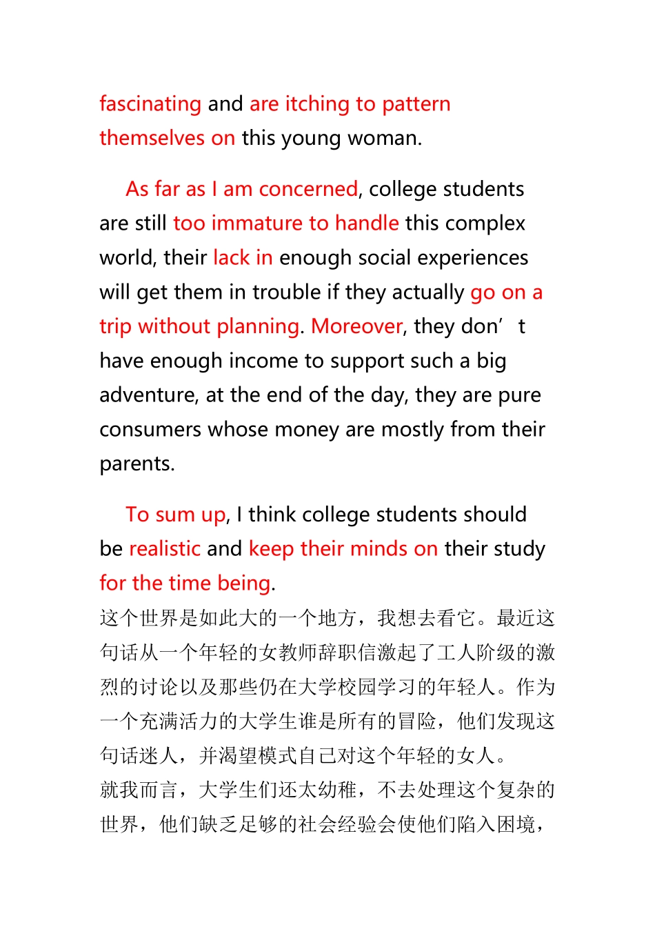 常见英语作文题目及范文_第2页