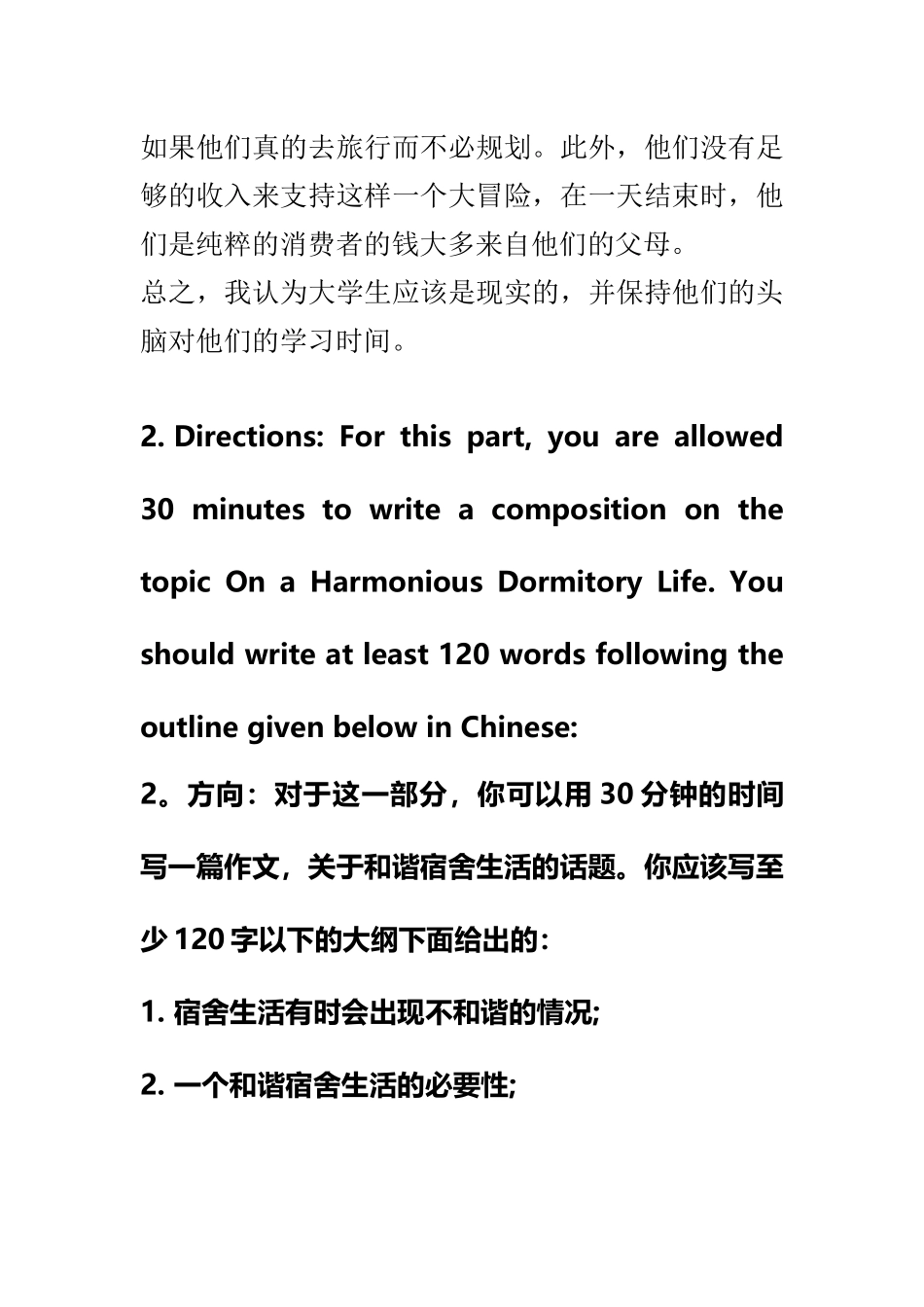 常见英语作文题目及范文_第3页