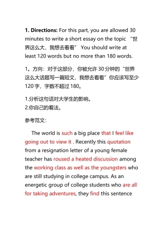 常见英语作文题目及范文