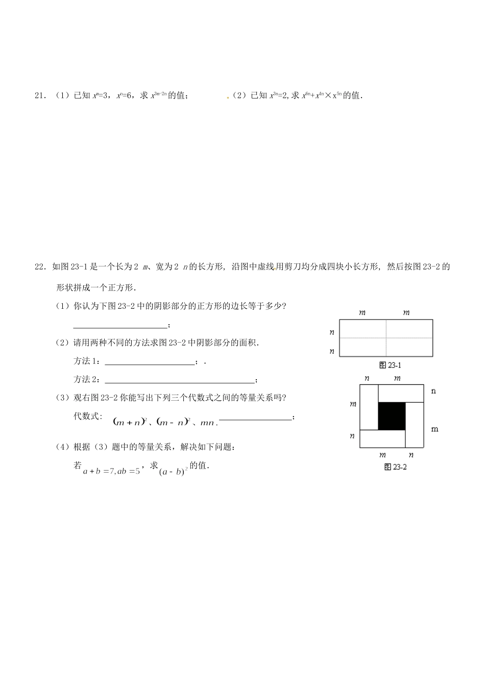 九年级数学第4周每周一练 整式的运算试卷 北师大版试卷_第3页
