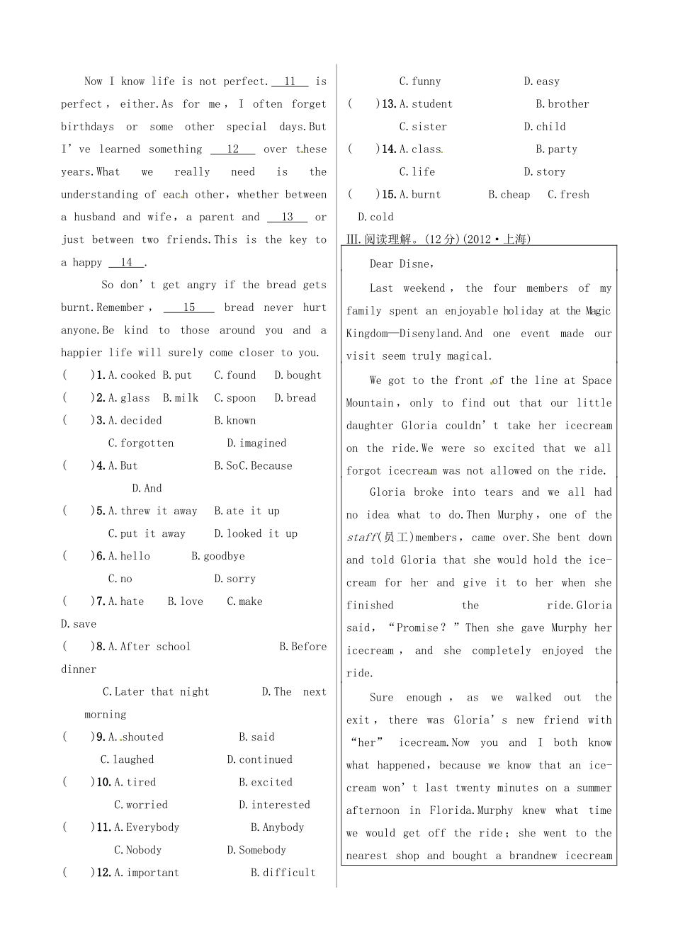 中考英语 测试篇1 外研版试卷_第3页