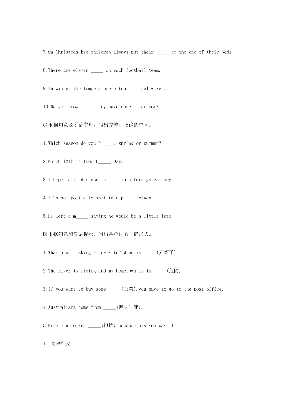 中考英语复习题系列19 人教新目标版试卷_第2页