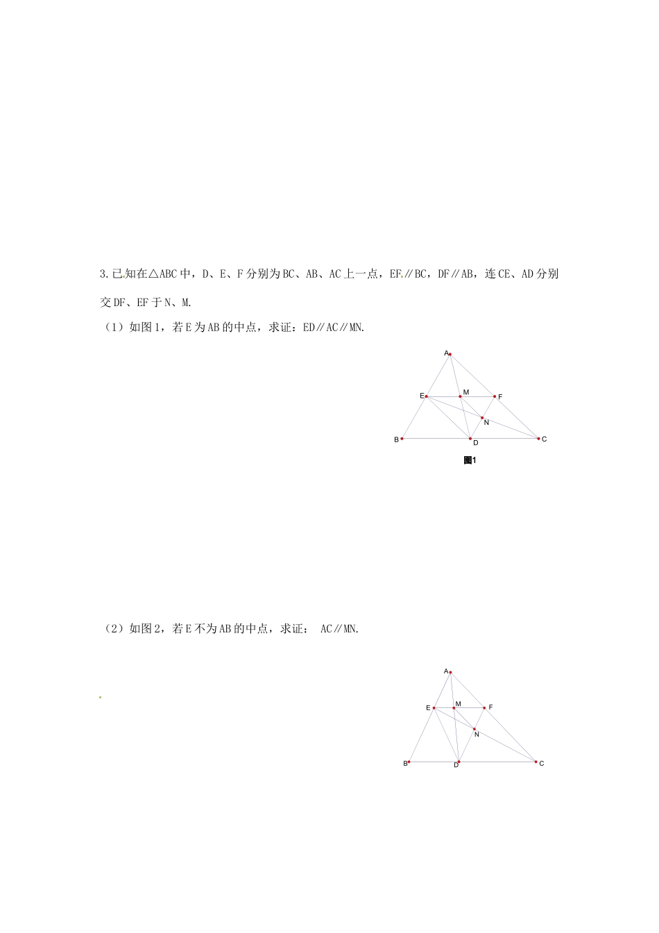 九年级数学 几何操作与探究试卷选编(3)试卷_第3页