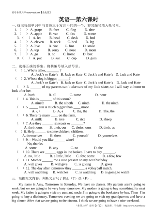 【新人教版】2016年pep小升初英语模拟测试题(6)