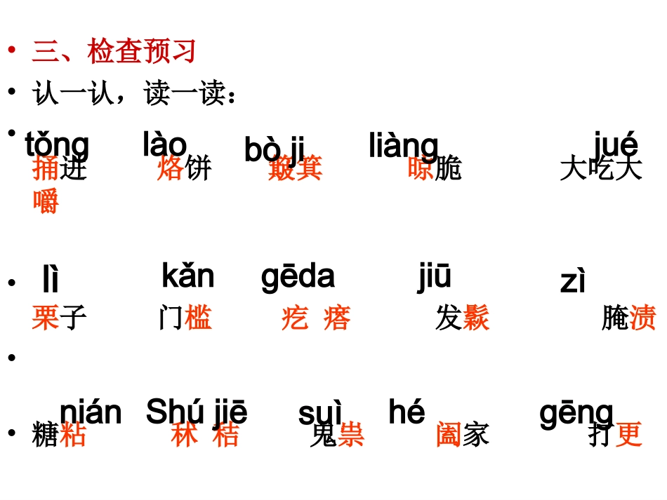 本命年的回想1_第3页