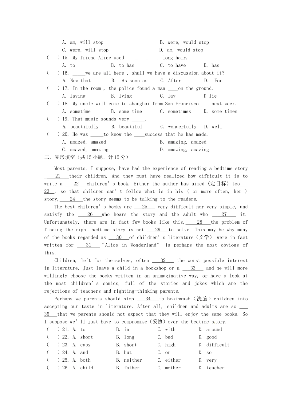 中考英语模拟测试(四) 牛津版试卷_第2页