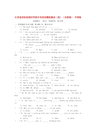 中考英语模拟测试(四) 牛津版试卷