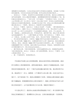 事物都有它的两面性