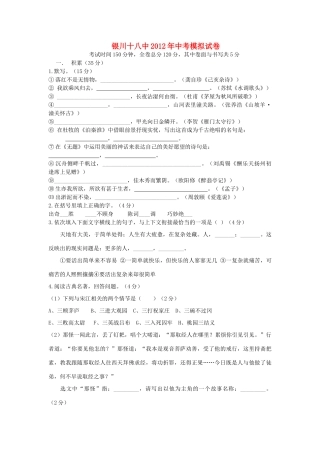 中考语文模拟试卷试卷试卷