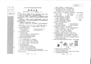 中考物理真题试卷(pdf) 辽宁省营口市中考物理真题试卷(pdf，含答案)