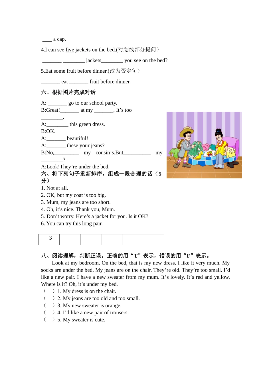 四下U6小练习_第2页