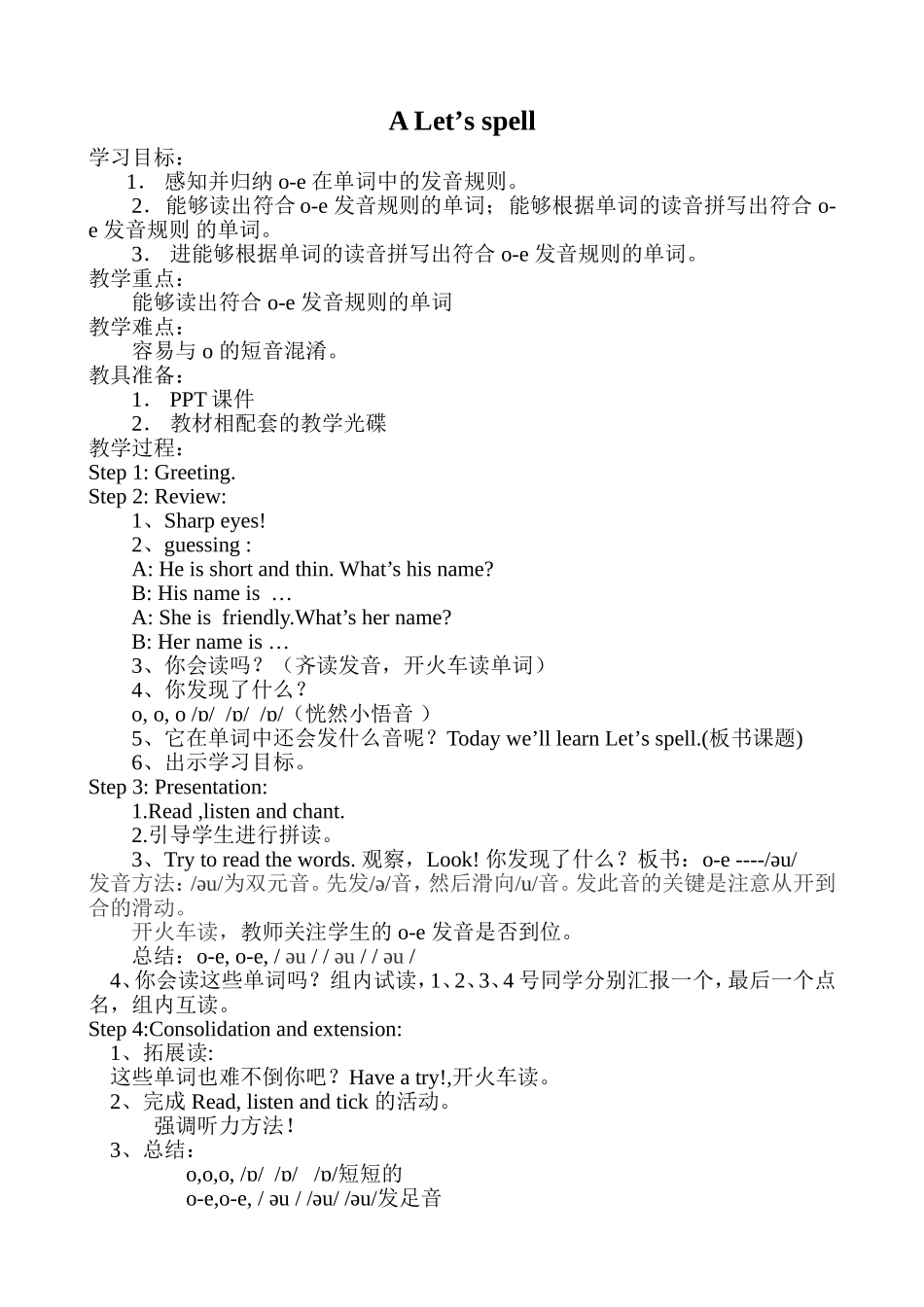 四上3-3教案_第2页