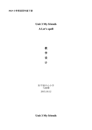 四上3-3教案