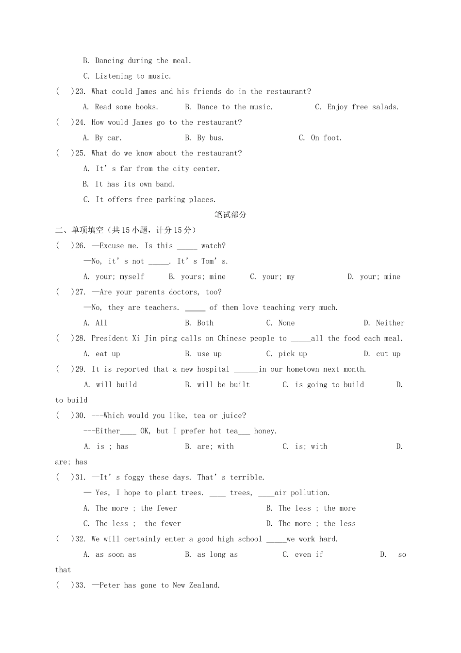 九年级英语第二次模拟考试试卷试卷_第2页