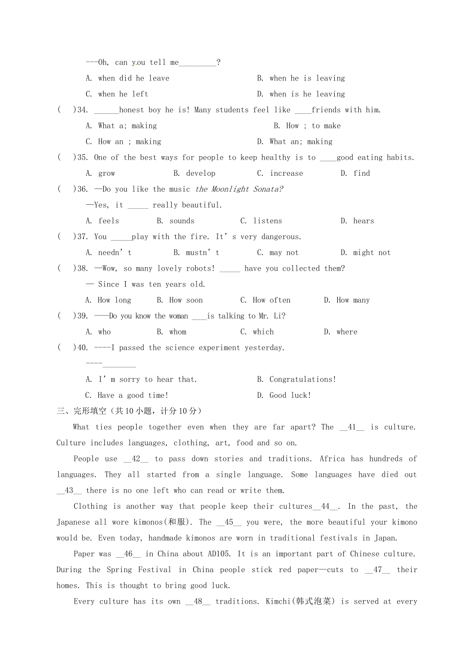 九年级英语第二次模拟考试试卷试卷_第3页
