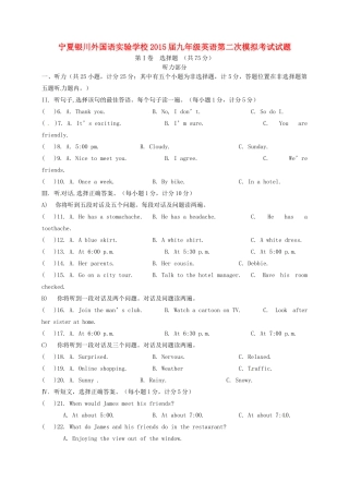 九年级英语第二次模拟考试试卷试卷