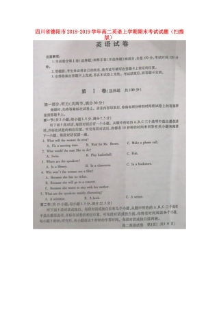 四川省德阳市 高二英语上学期期末考试试卷