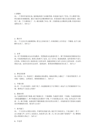 海龟汤-汤面合集