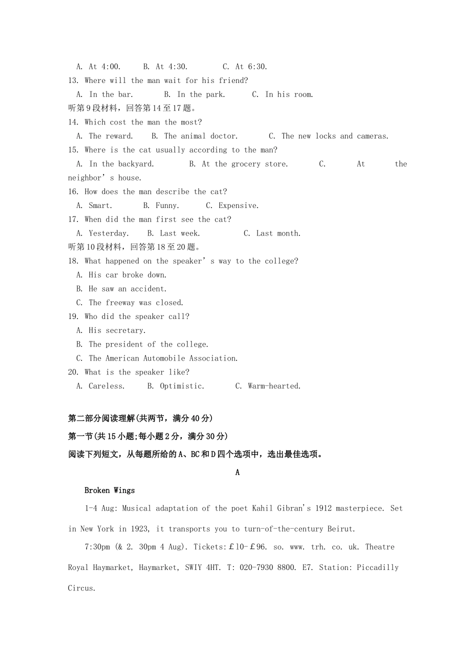 北校区 高二英语5月月考试卷_第2页