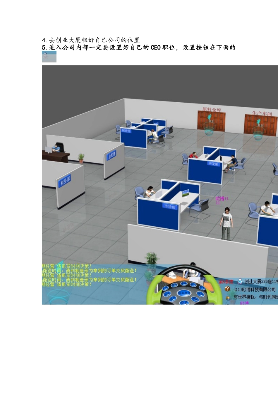 创业之星第一次经验_第3页